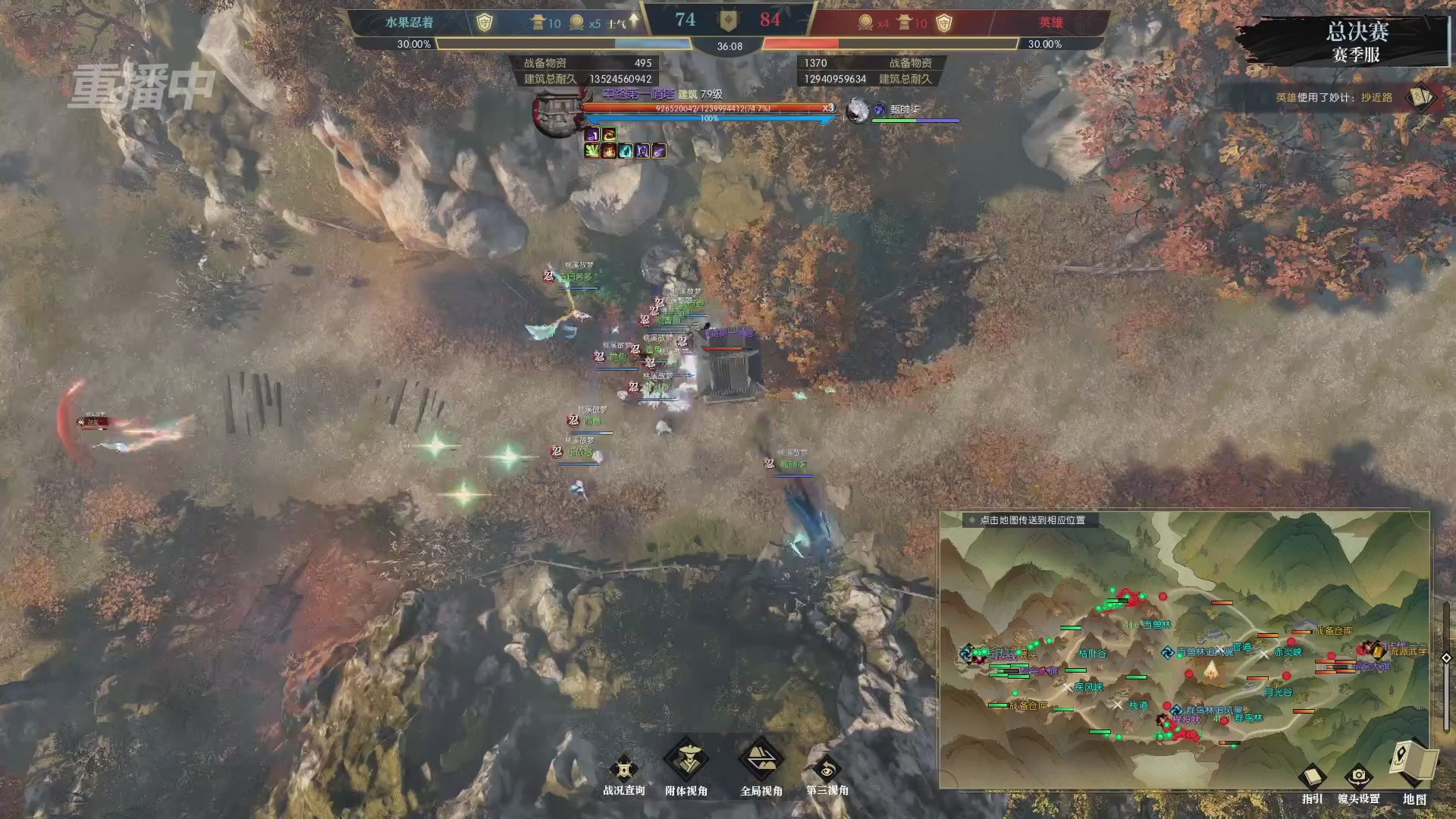 【重播】逆水寒赛季服第七届诸神之战Day3