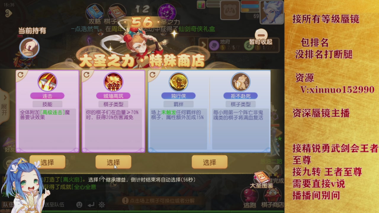 接所有等级蜃镜九转托管接精锐勇武剑会