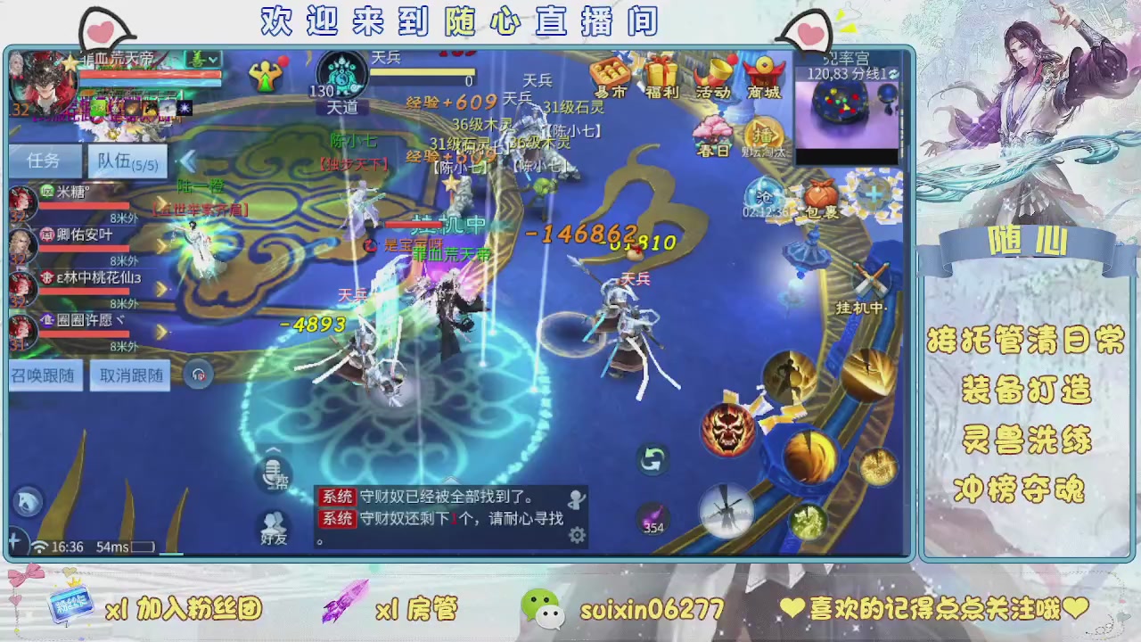 接升级，托管，打造，夺魂，看好改号