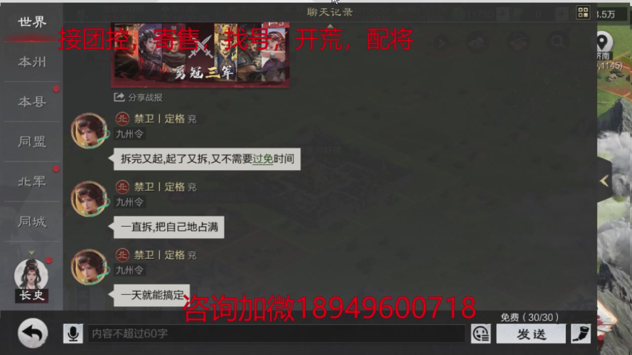 接各赛季开荒冲榜1配将修车