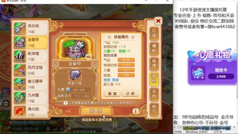 接熔练-找号-金银-练宠粽子月饼