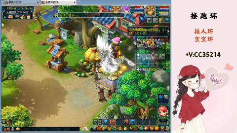 接跑环 人环 宝宝环 跑玉