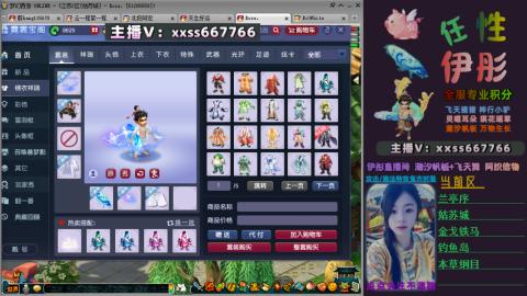 全服帮换帆板飞天舞飘带合鸣施法特效等积分