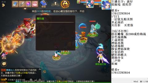 轻享服蜃境九转剑会天命之奕