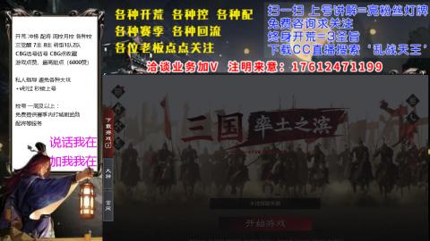 [3]配将开荒修车找号抢回流