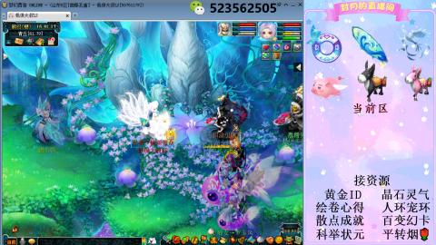 帆板.成就.绘卷心得.跑环.跑玉