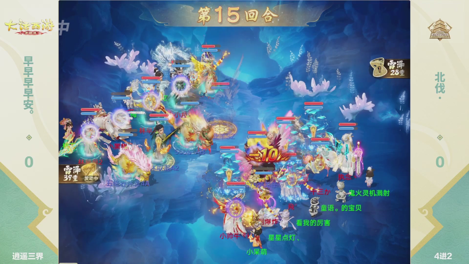 2026超级联赛春季赛