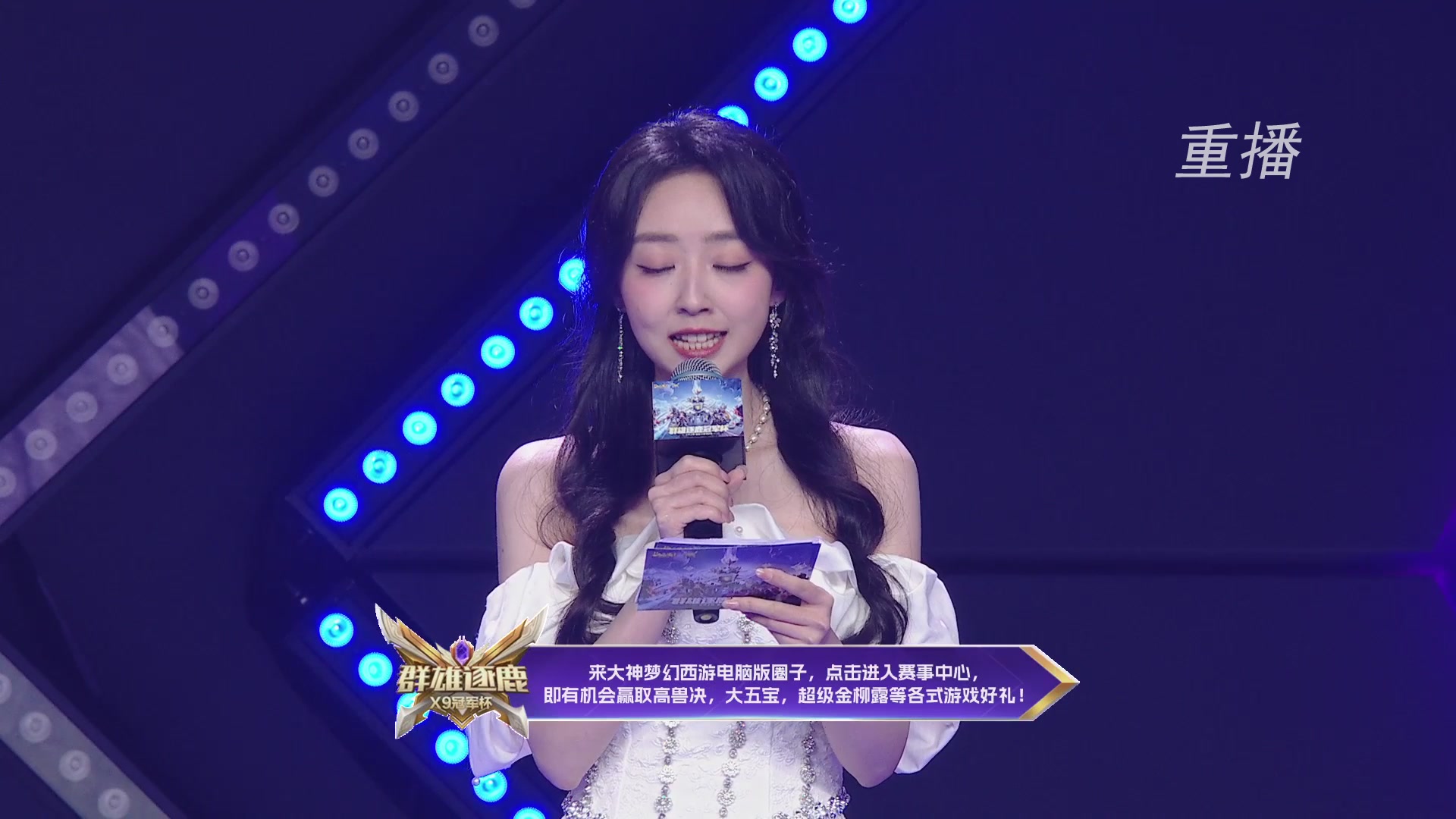 【重播】2026群雄逐鹿冠军杯-总决赛