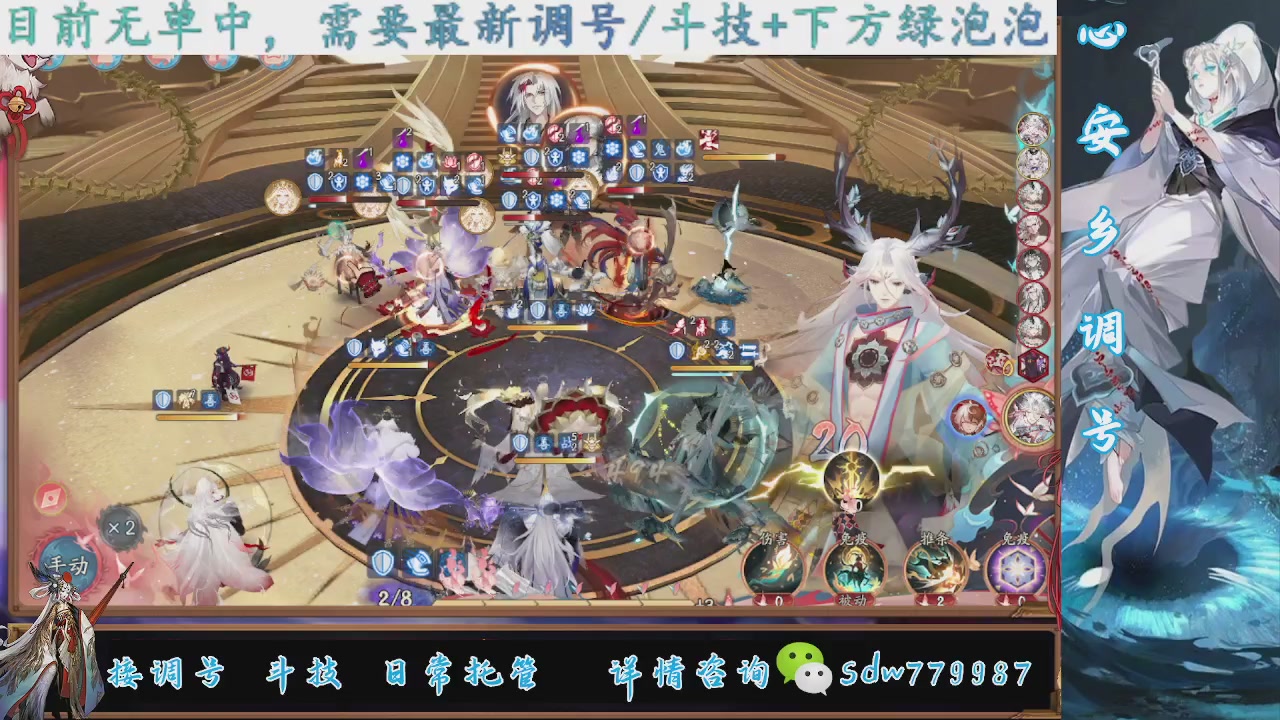 接调号|斗技|托管