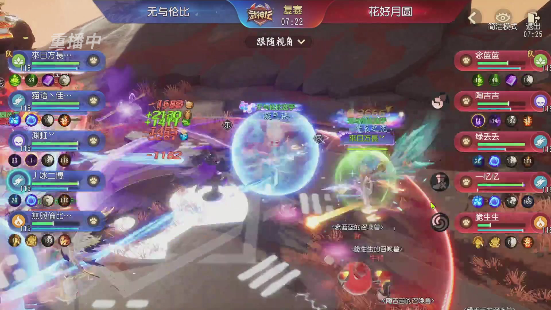 【重播】第60届武神坛