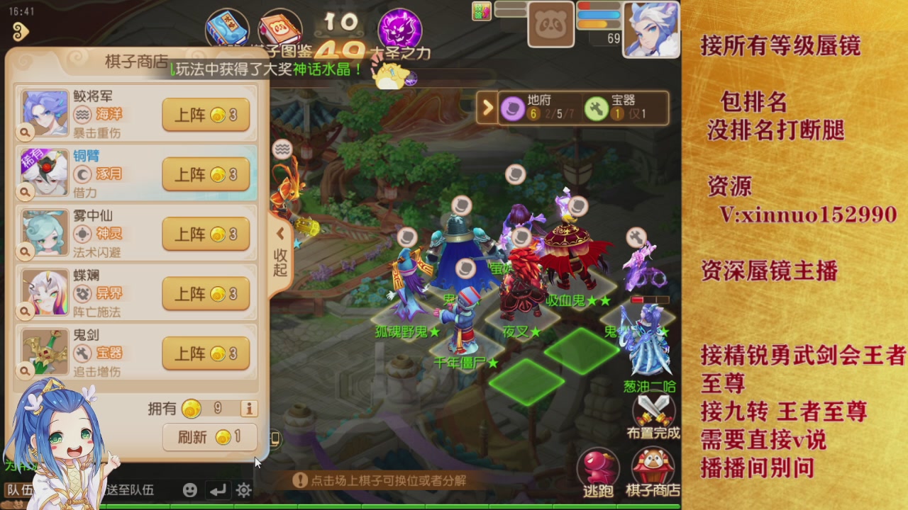 接所有等级蜃镜九转托管接精锐勇武剑会