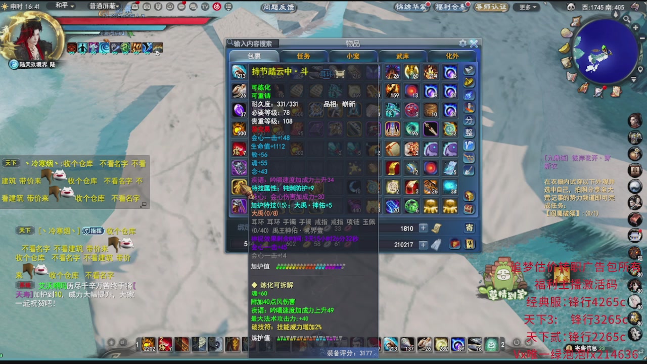 追梦估价转职广告改属性