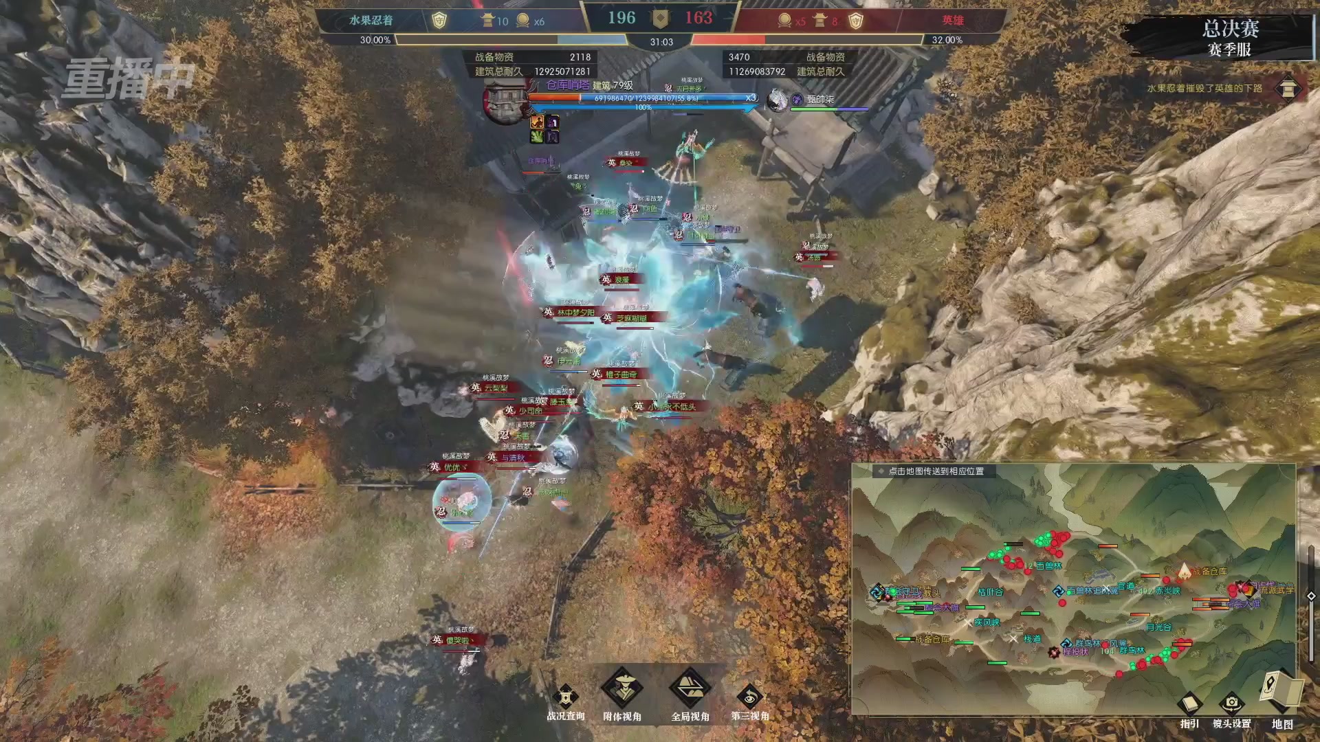 【重播】逆水寒赛季服第七届诸神之战Day3