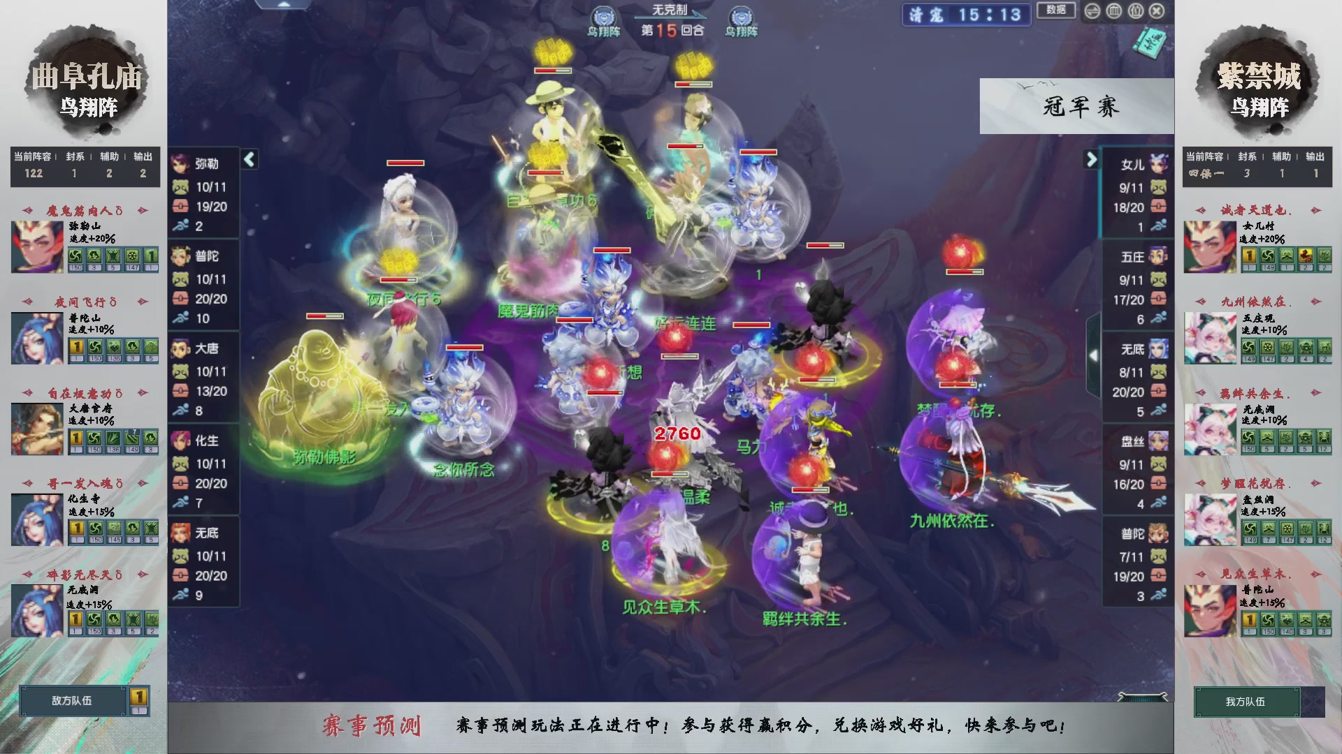 【重播】第236届武神坛-淘汰赛