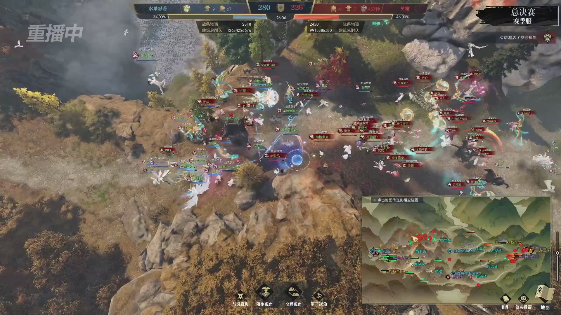 【重播】逆水寒赛季服第七届诸神之战Day3