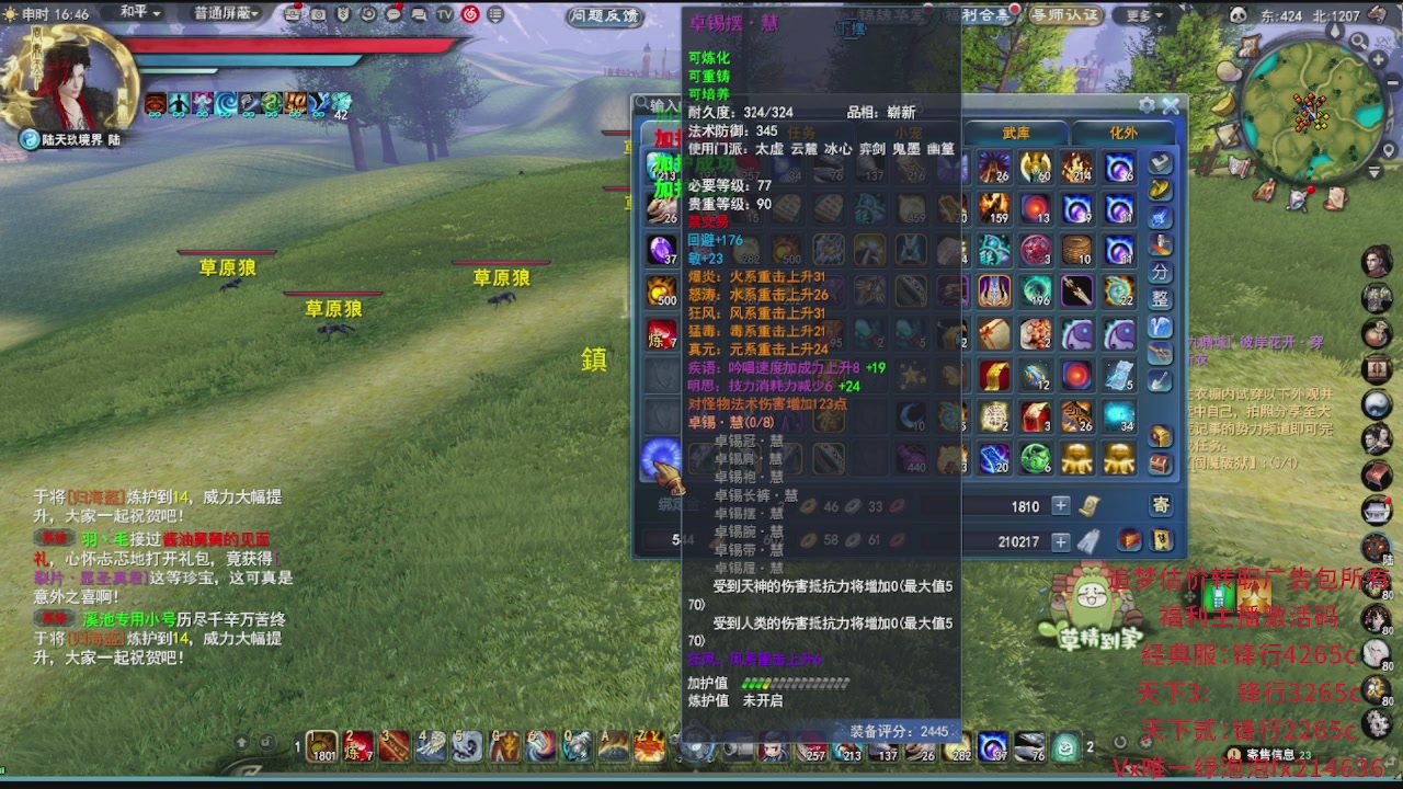 追梦估价转职广告改属性