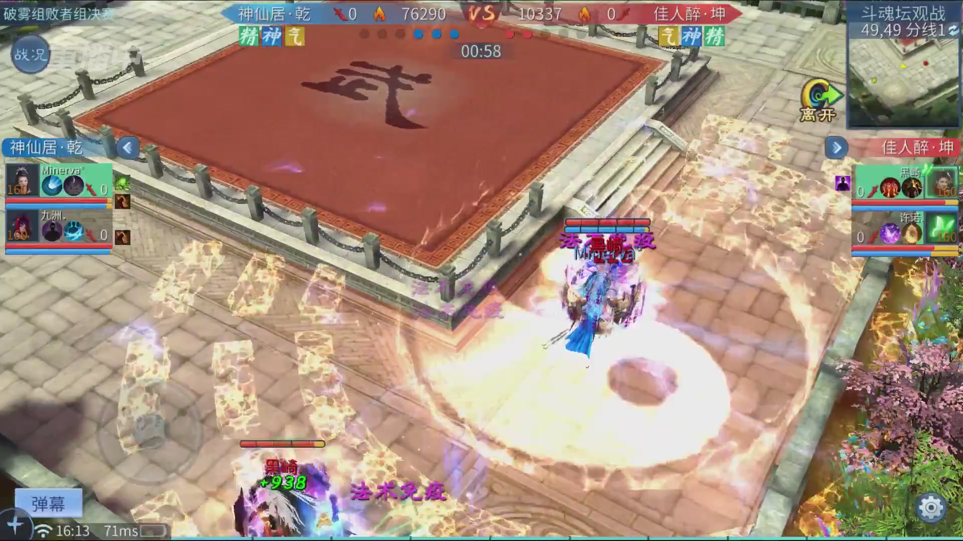 【重播】第二十七届太一斗魂坛跨服淘汰赛