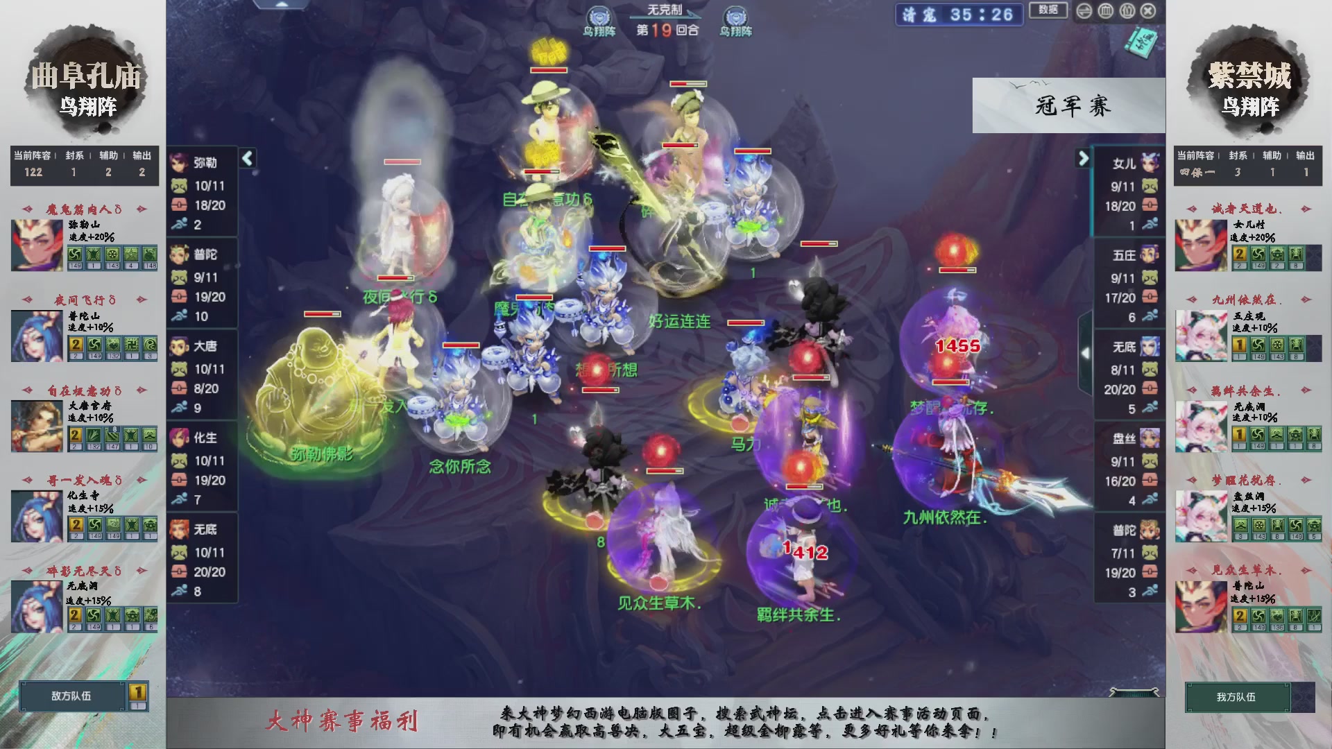 【重播】第236届武神坛-淘汰赛