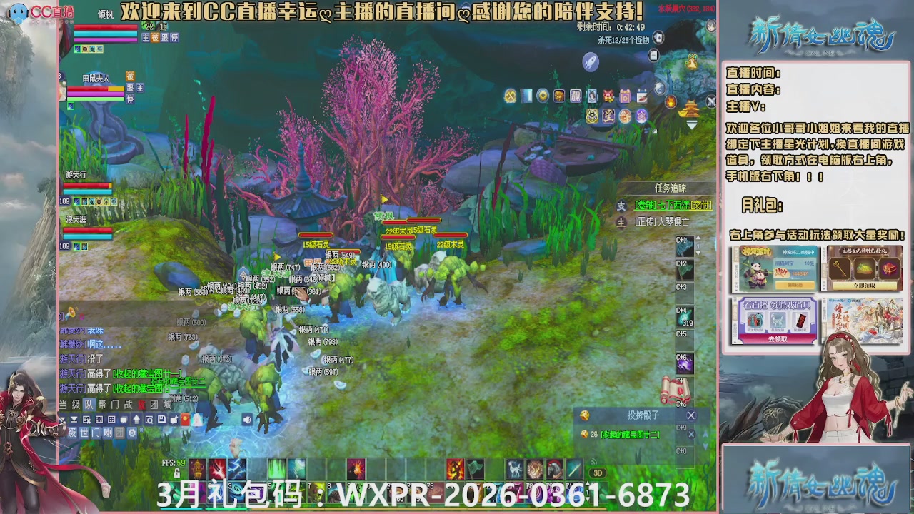 幸运ღ久久的直播间