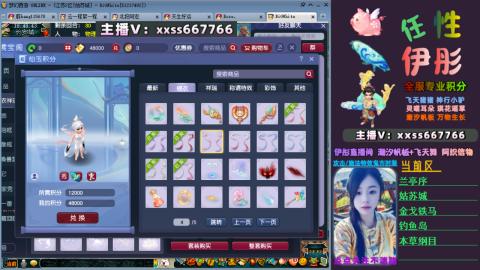 全服帮换帆板飞天舞飘带合鸣施法特效等积分