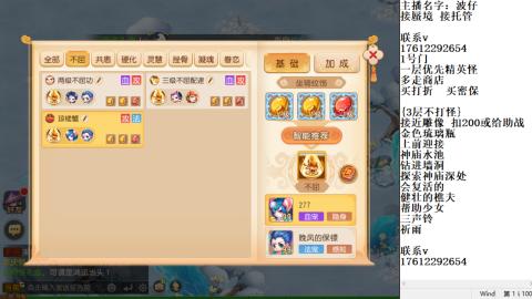 轻享服蜃境九转剑会天命之奕