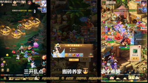 打工人！梦幻魂！三开搬砖！