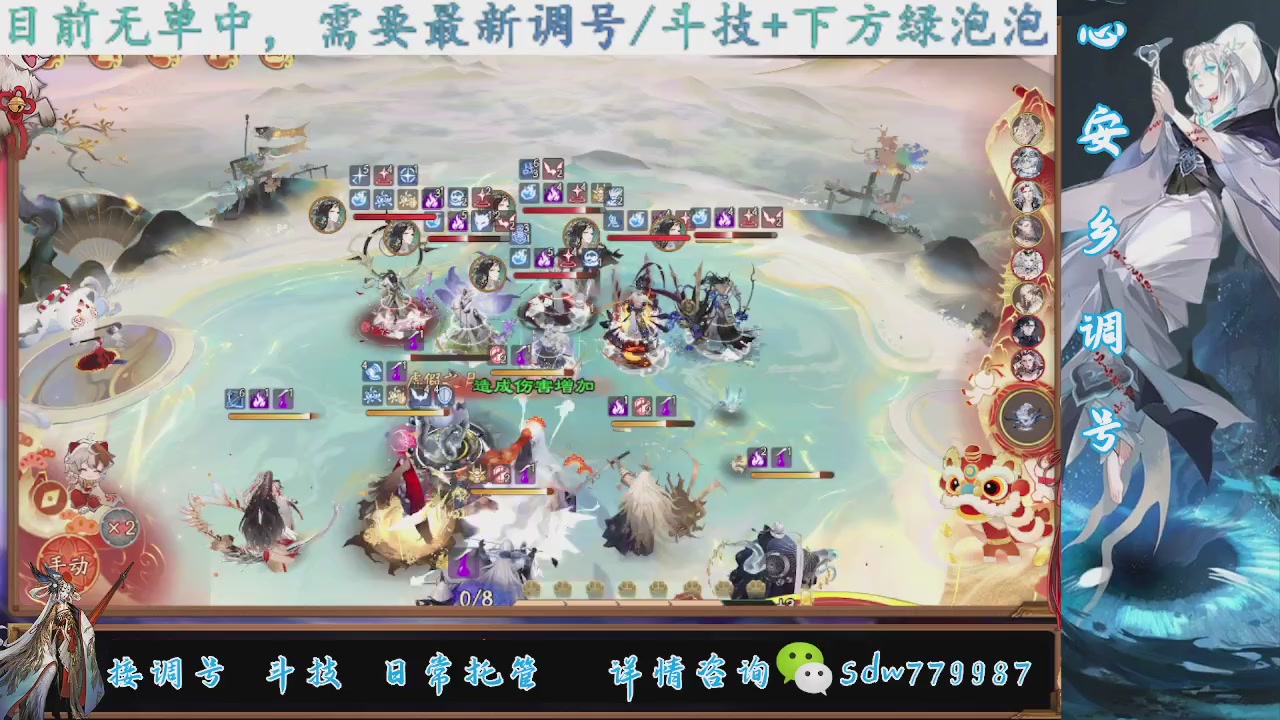 接调号|斗技|托管