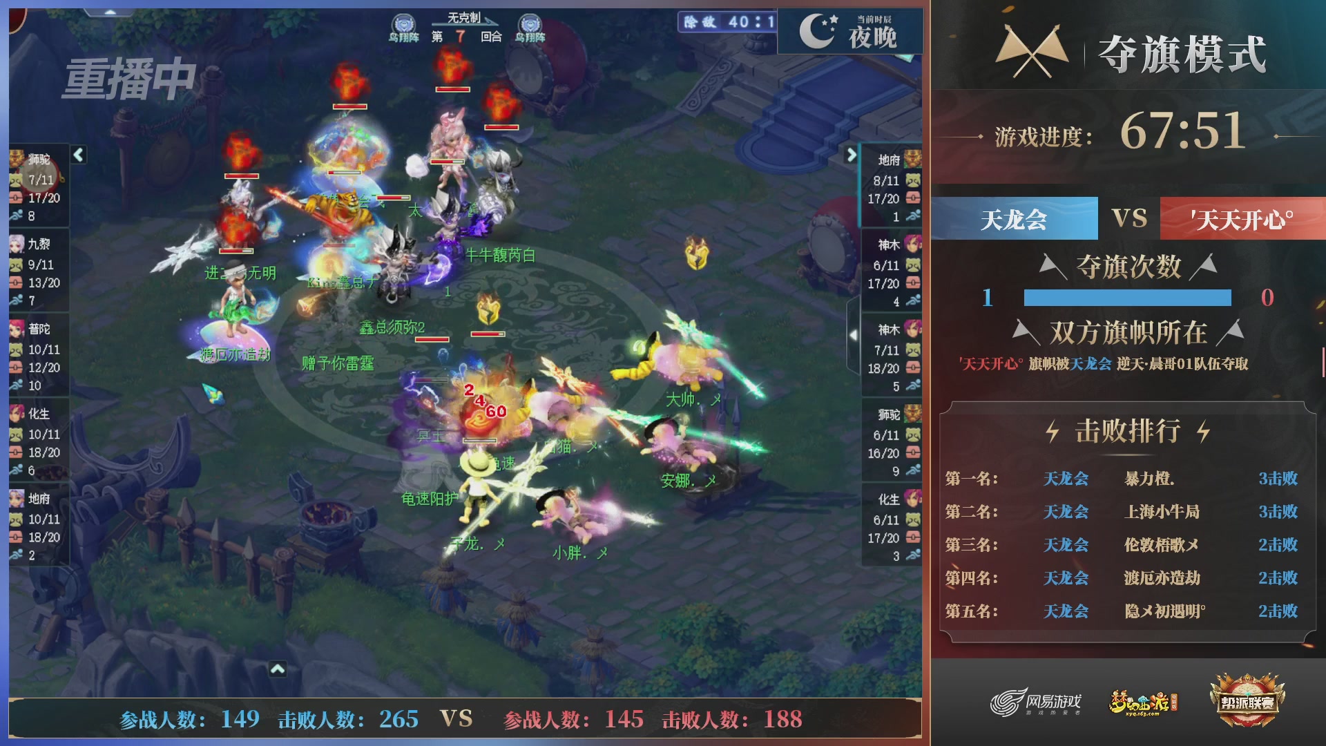 【重播】第39联帮派联赛-夺旗模式