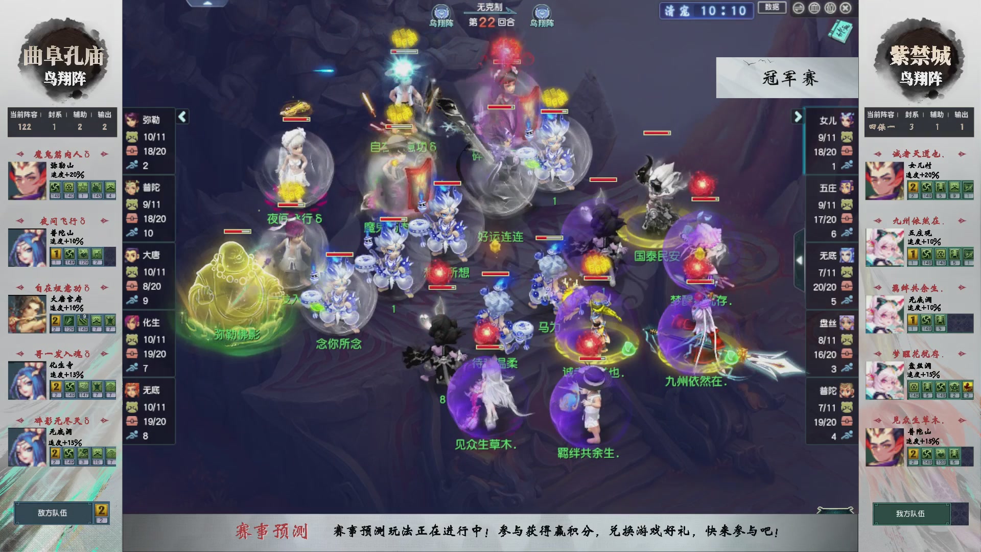 【重播】第236届武神坛-淘汰赛