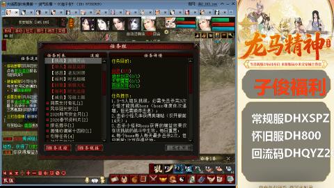 新服<龙马精神>新手码：DHXSPZ