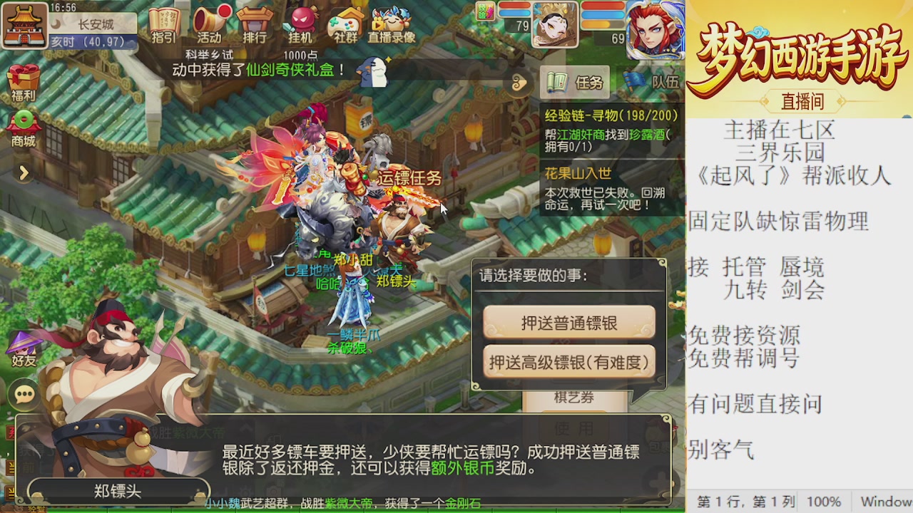 来来来，一起唠唠嗑