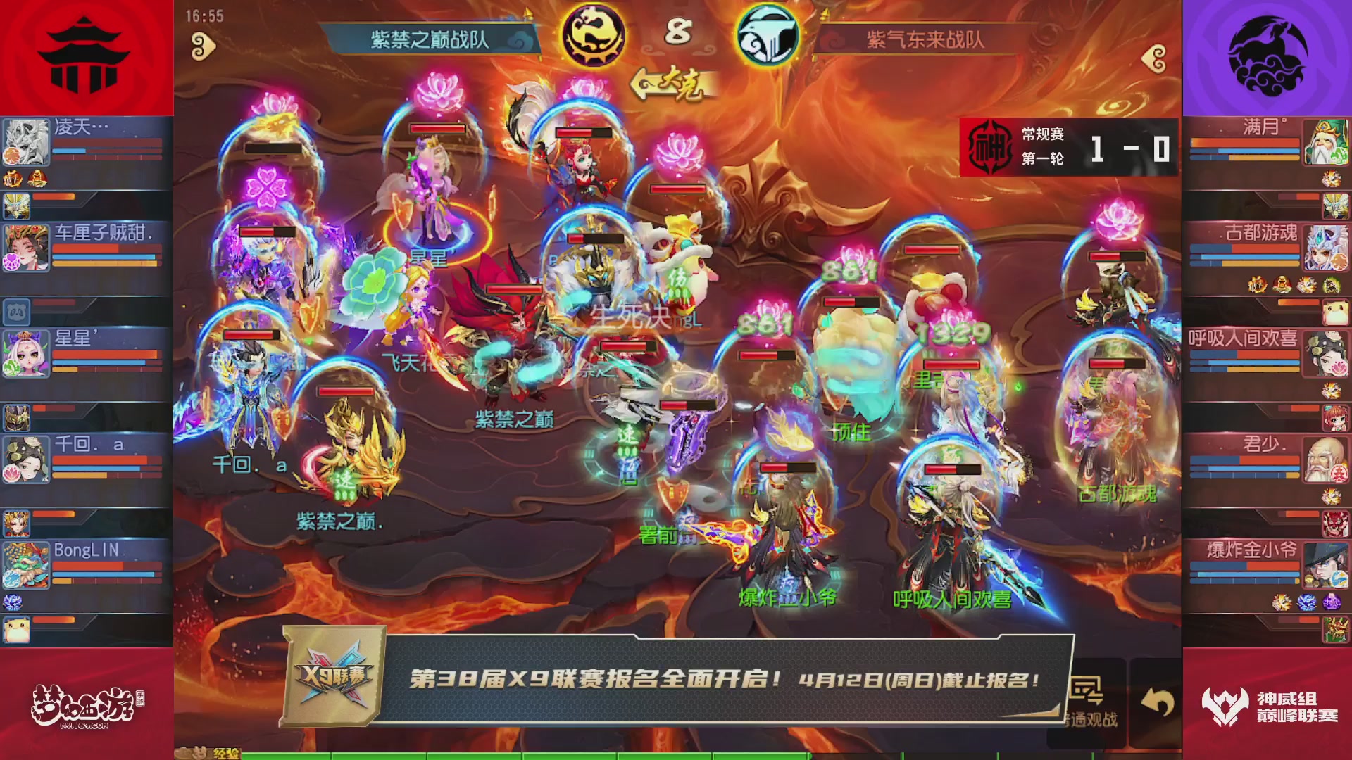 梦幻西游手游巅峰联赛S12常规赛