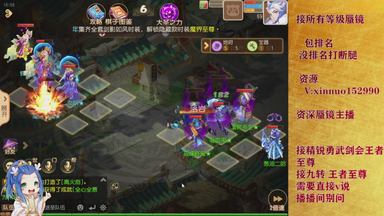 接所有等级蜃镜九转托管接精锐勇武剑会