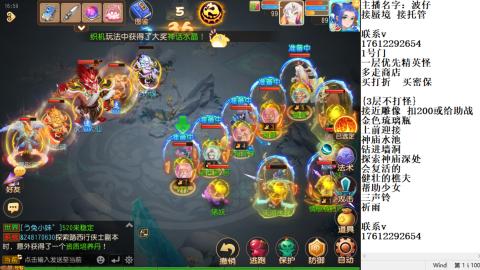 轻享服蜃境九转剑会天命之奕