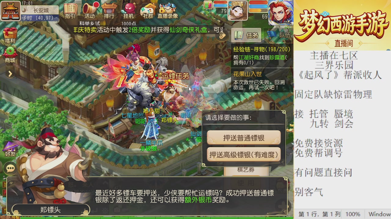 来来来，一起唠唠嗑