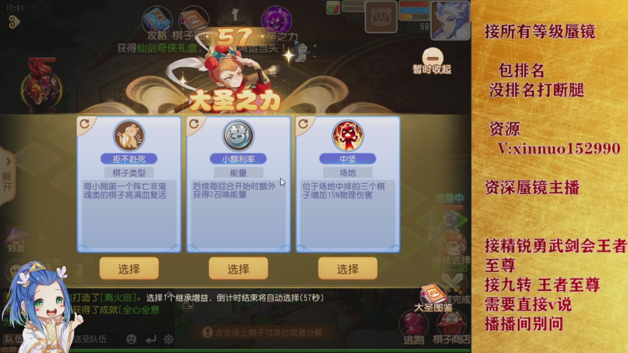 接所有等级蜃镜九转托管接精锐勇武剑会