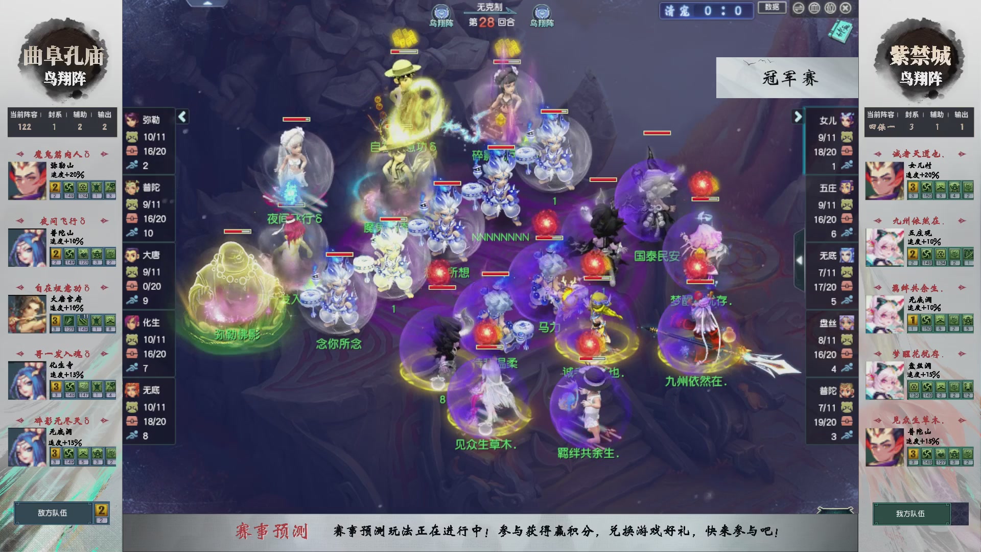 【重播】第236届武神坛-淘汰赛