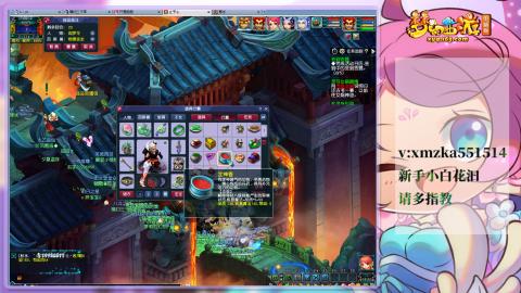 苜苜的梦幻日常109级