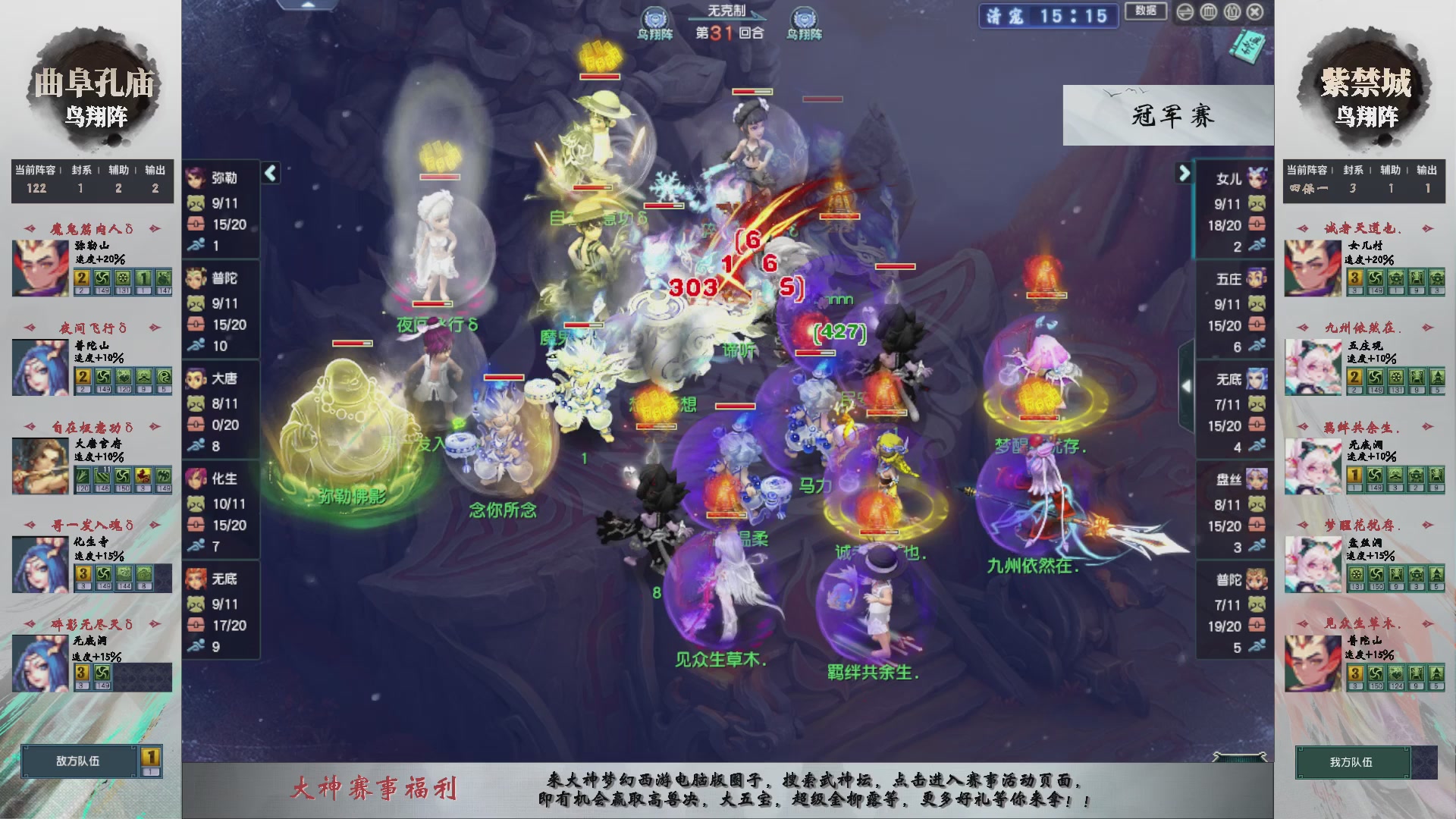 【重播】第236届武神坛-淘汰赛