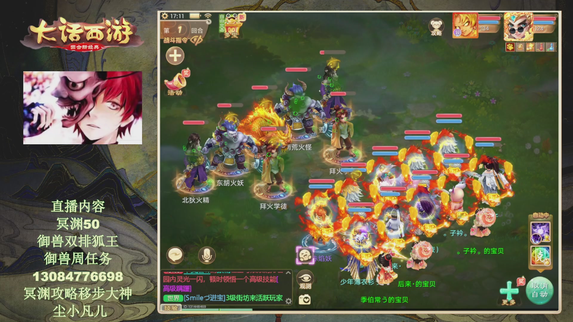 冥渊50-在线挨打！