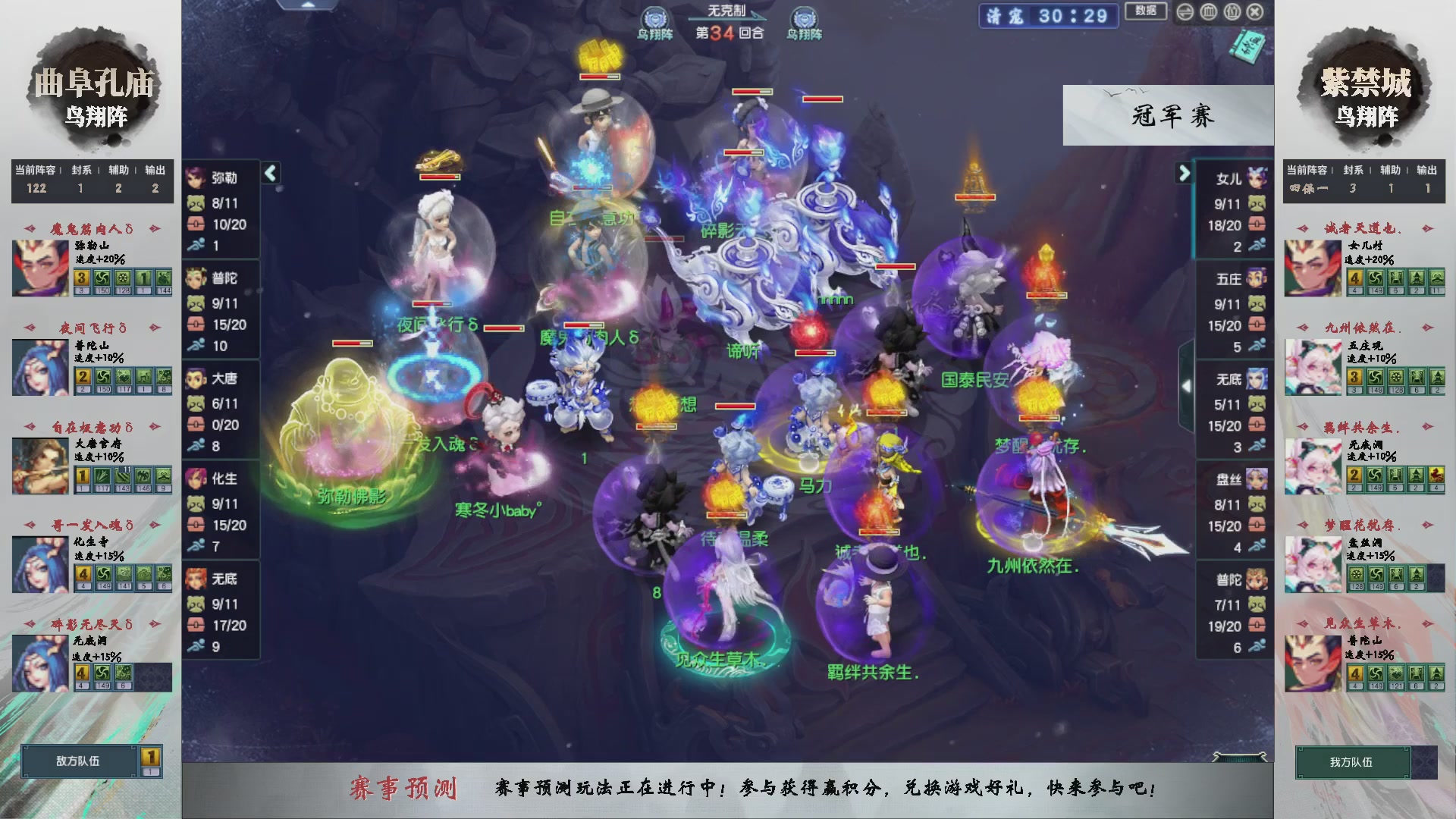 【重播】第236届武神坛-淘汰赛