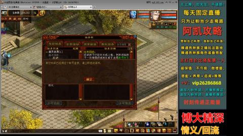 阿凯搭配装备中