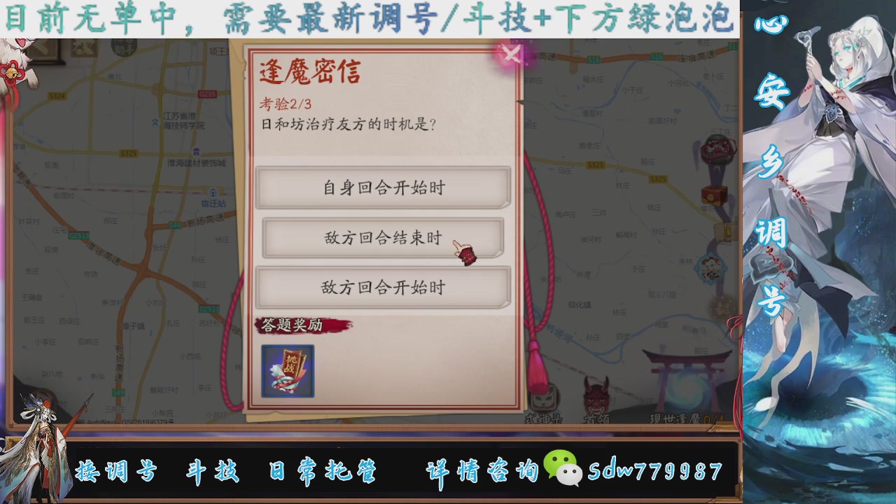 接调号|斗技|托管