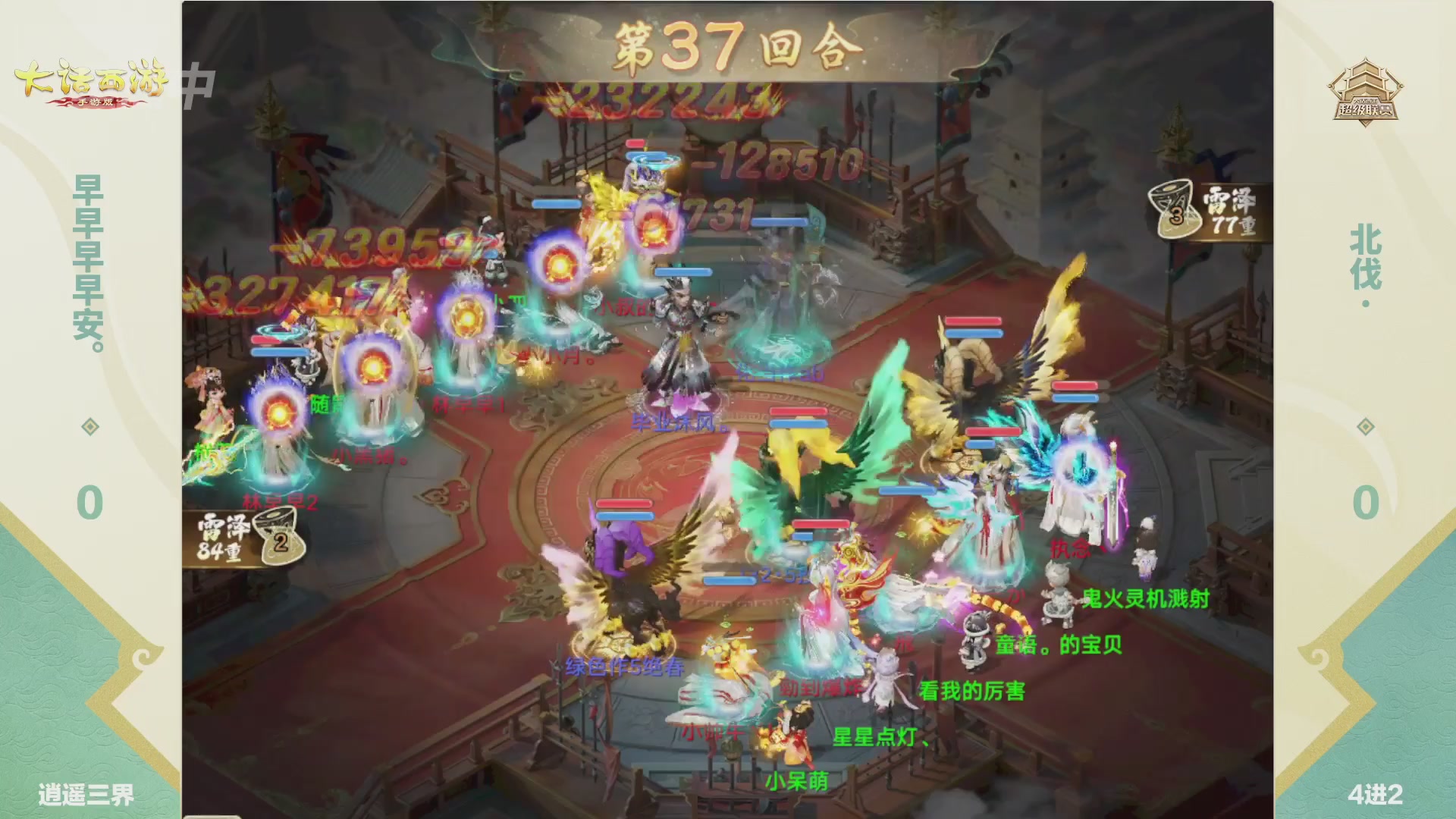 2026超级联赛春季赛