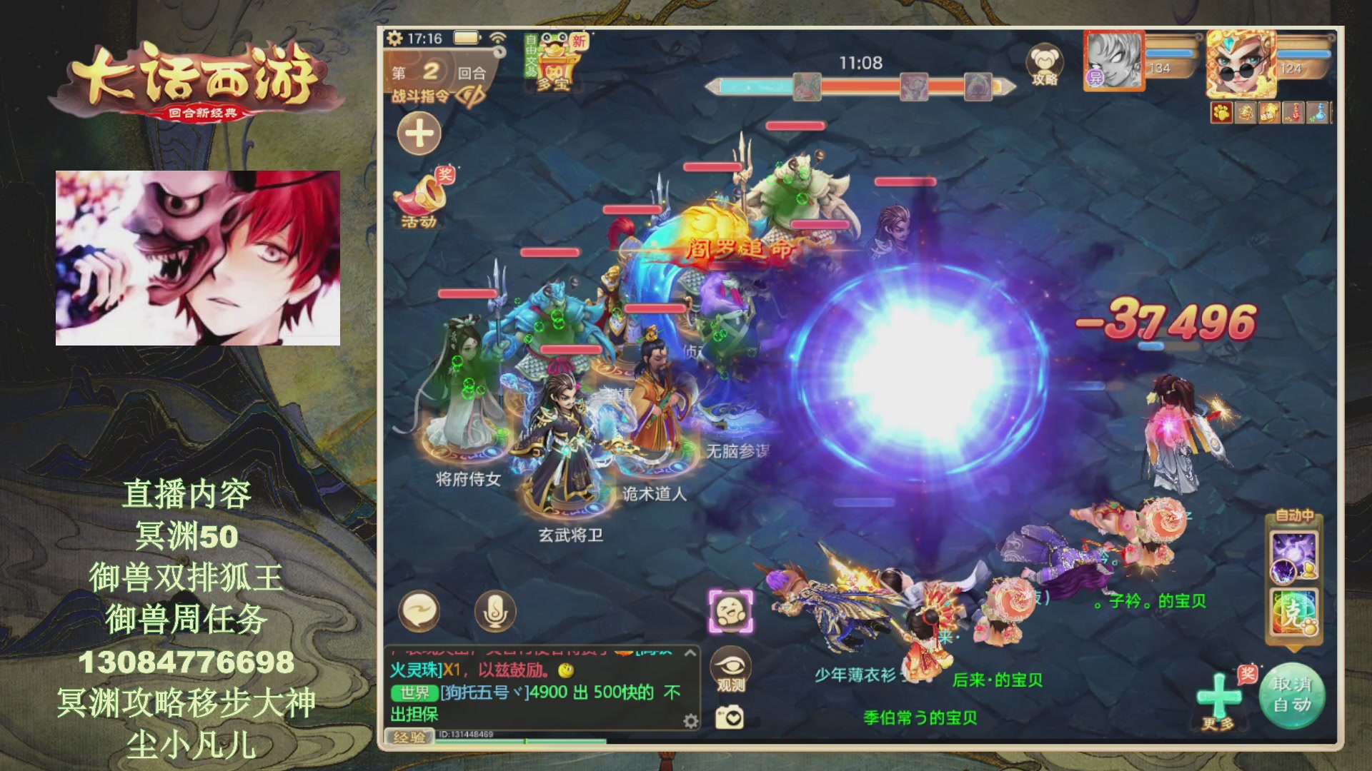 冥渊50-在线挨打！