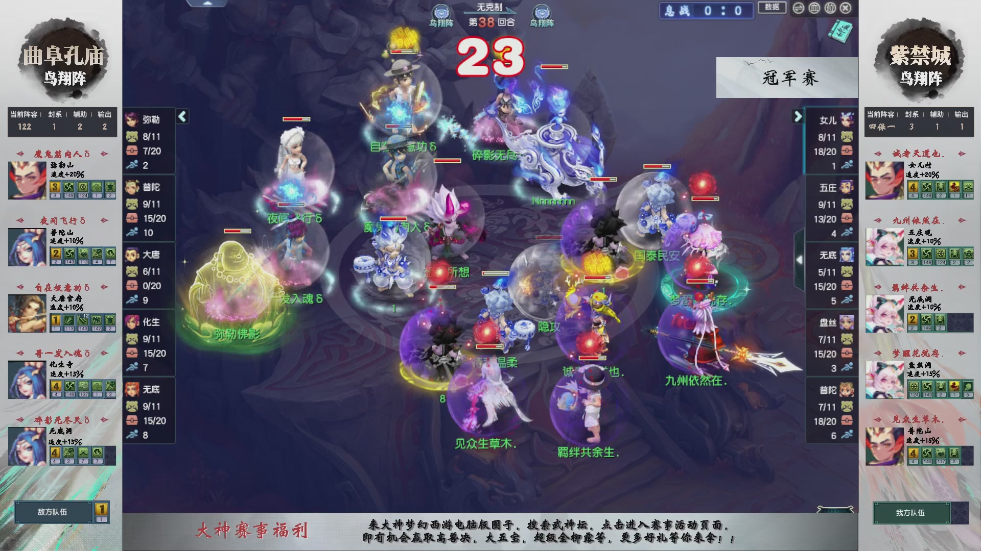 【重播】第236届武神坛-淘汰赛