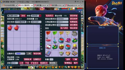 173凌波四普陀冲175