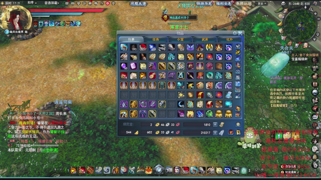 追梦估价转职广告改属性