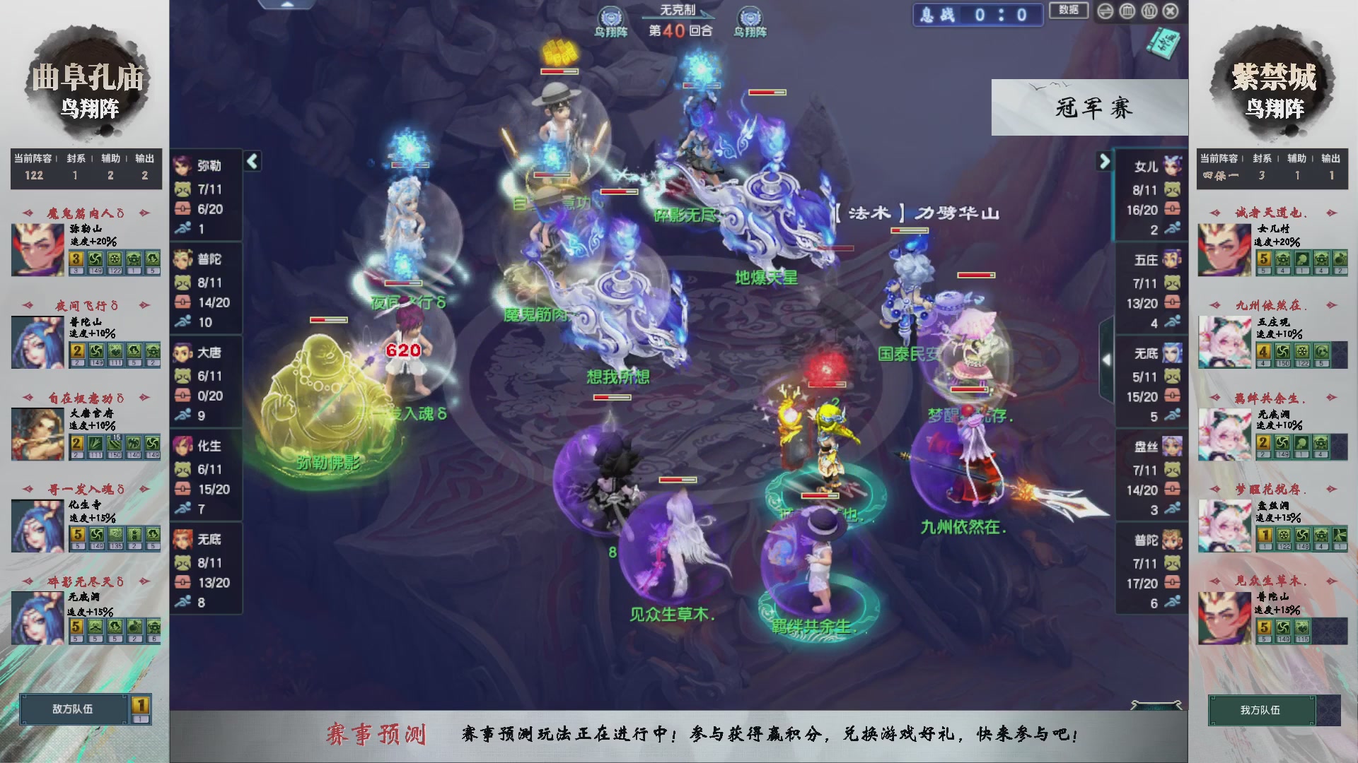 【重播】第236届武神坛-淘汰赛