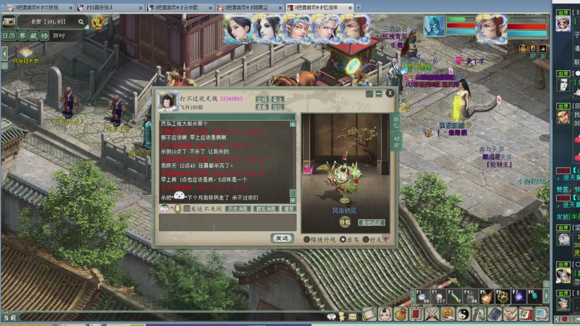 估价，搭配，调整，杀狂暴~